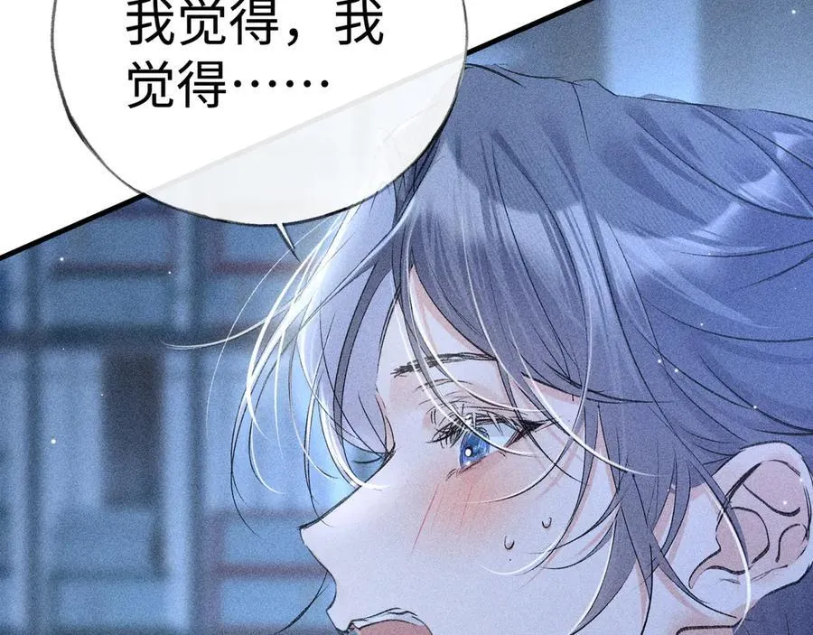 62 那试试杨梅……？ 第76页