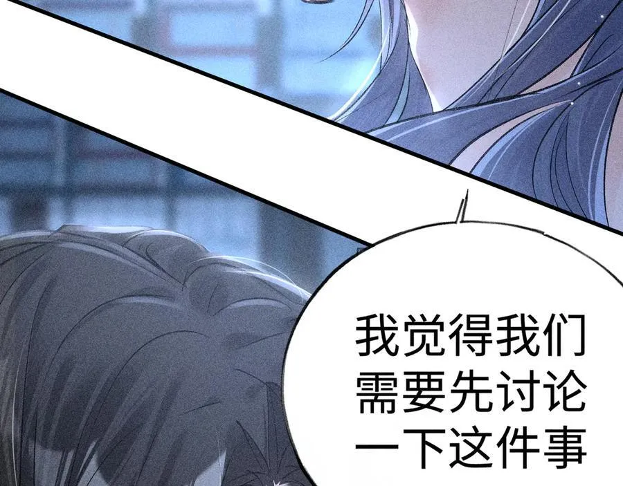 62 那试试杨梅……？ 第78页