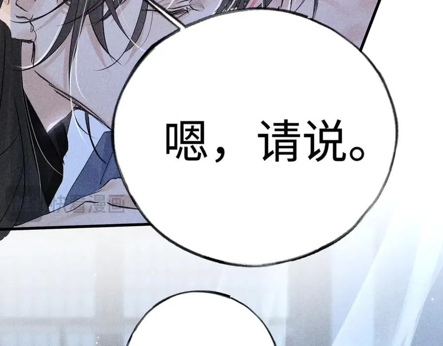 62 那试试杨梅……？ 第80页