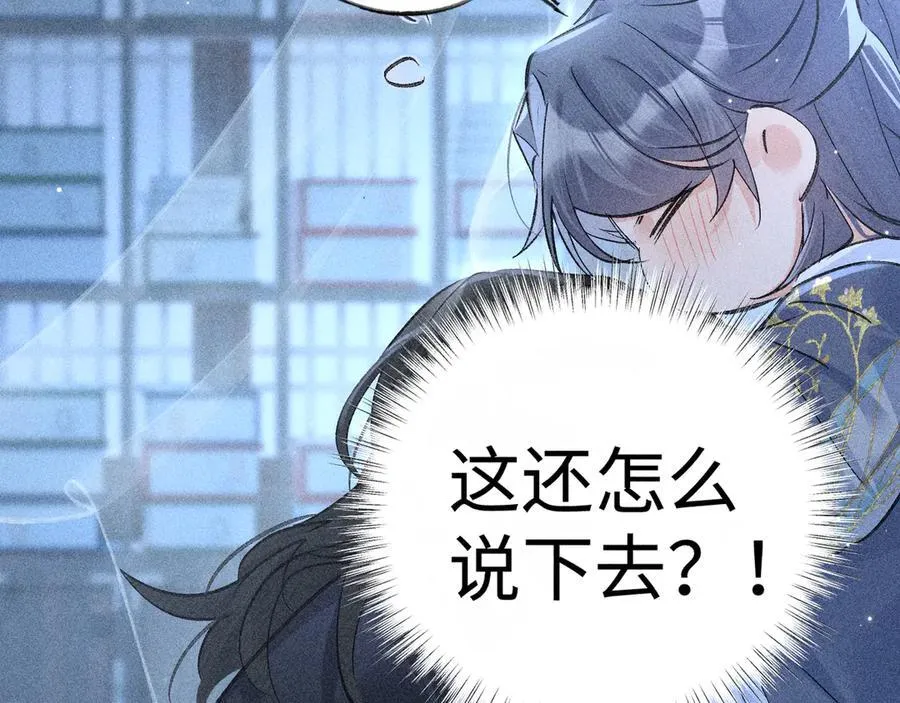 62 那试试杨梅……？ 第82页