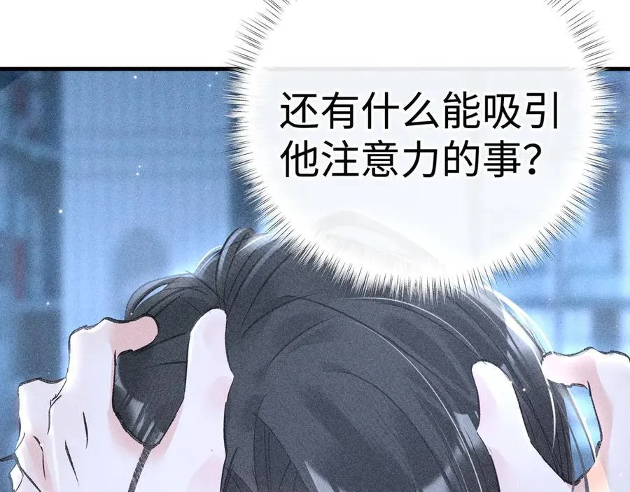 62 那试试杨梅……？ 第84页