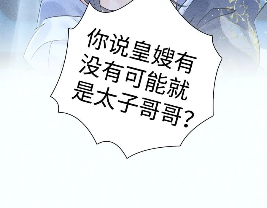 62 那试试杨梅……？ 第92页