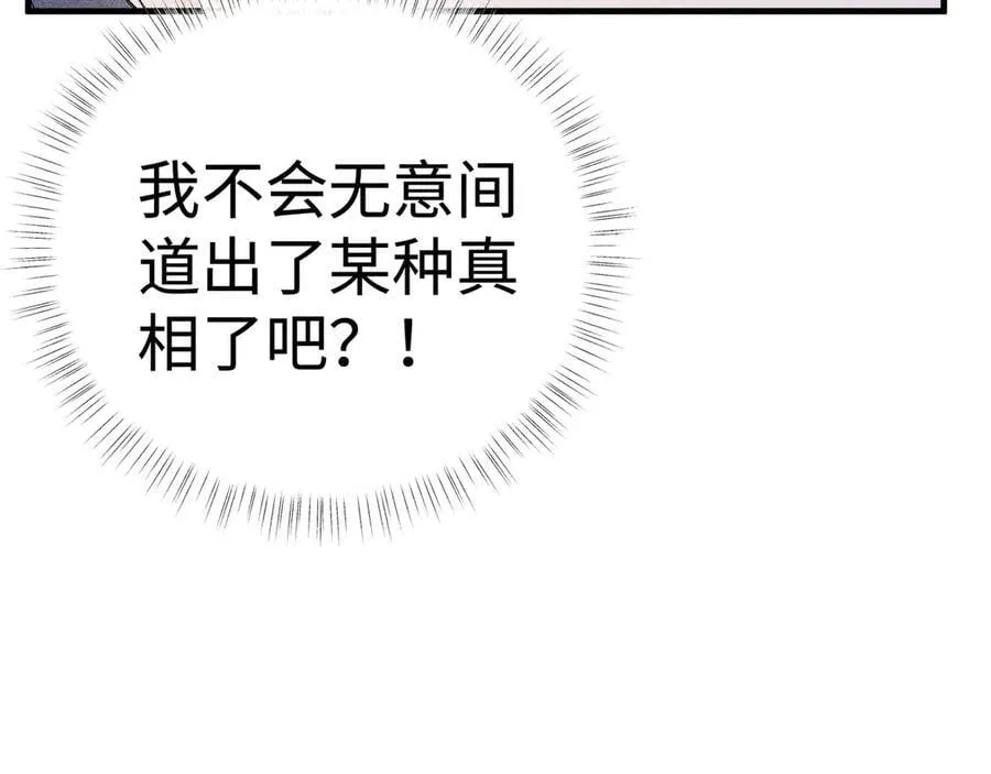 62 那试试杨梅……？ 第96页