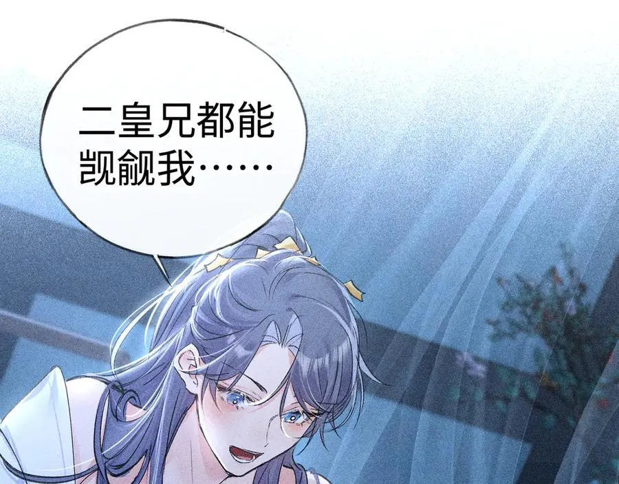 62 那试试杨梅……？ 第98页