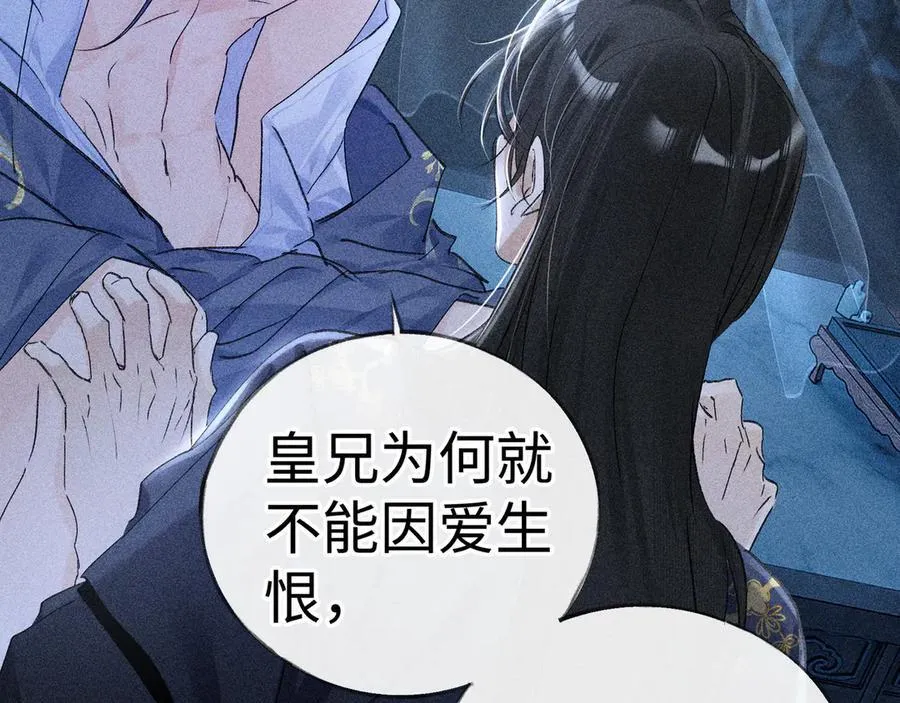 62 那试试杨梅……？ 第100页