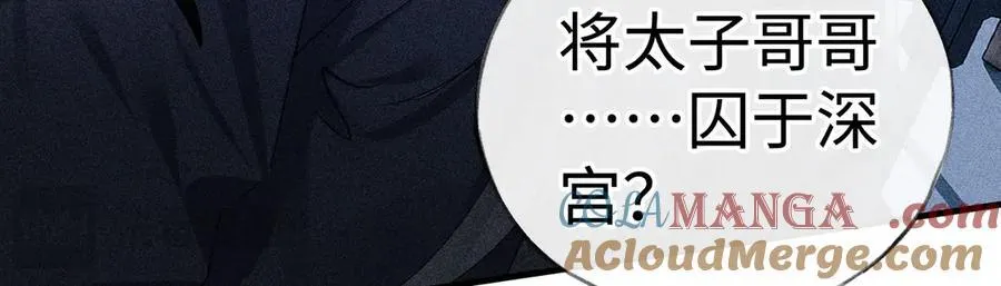 62 那试试杨梅……？ 第101页