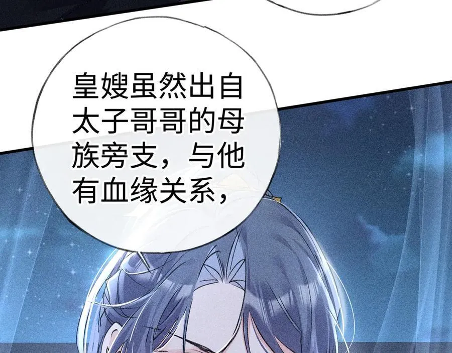 62 那试试杨梅……？ 第102页