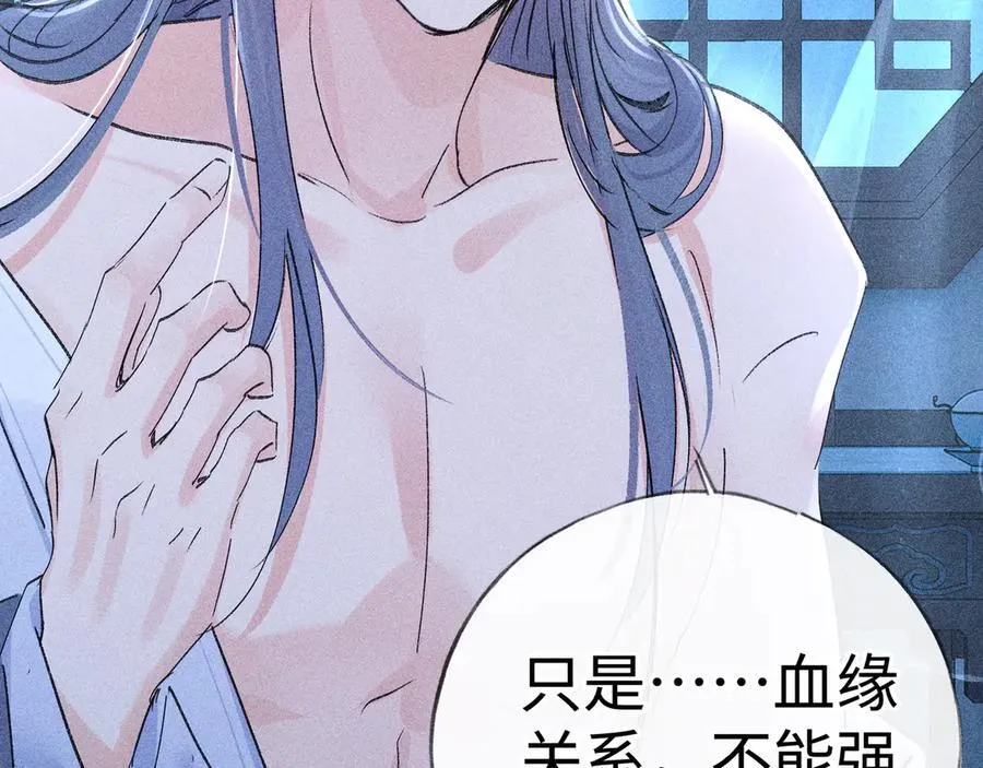 62 那试试杨梅……？ 第104页