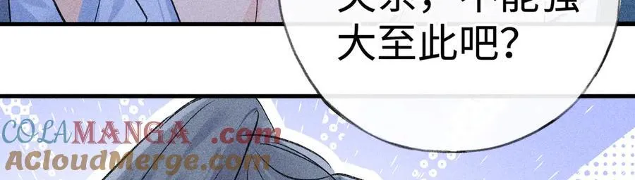 62 那试试杨梅……？ 第105页