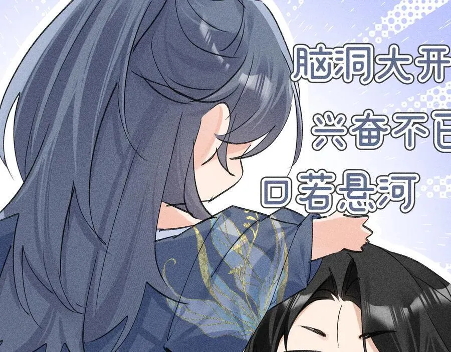 62 那试试杨梅……？ 第106页