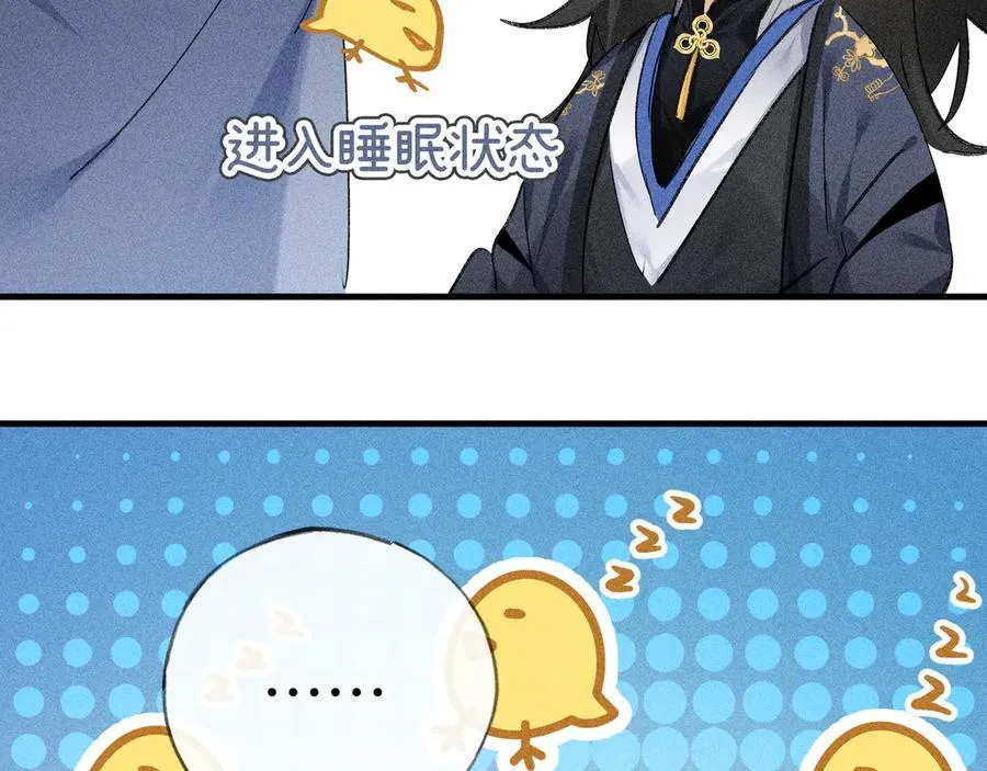 62 那试试杨梅……？ 第108页