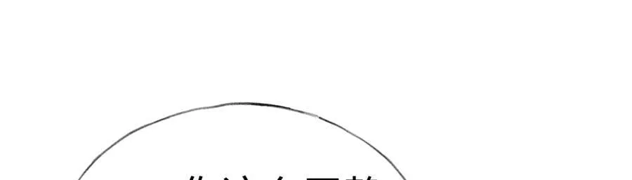 62 那试试杨梅……？ 第111页