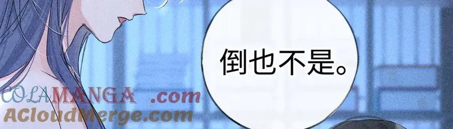 62 那试试杨梅……？ 第113页