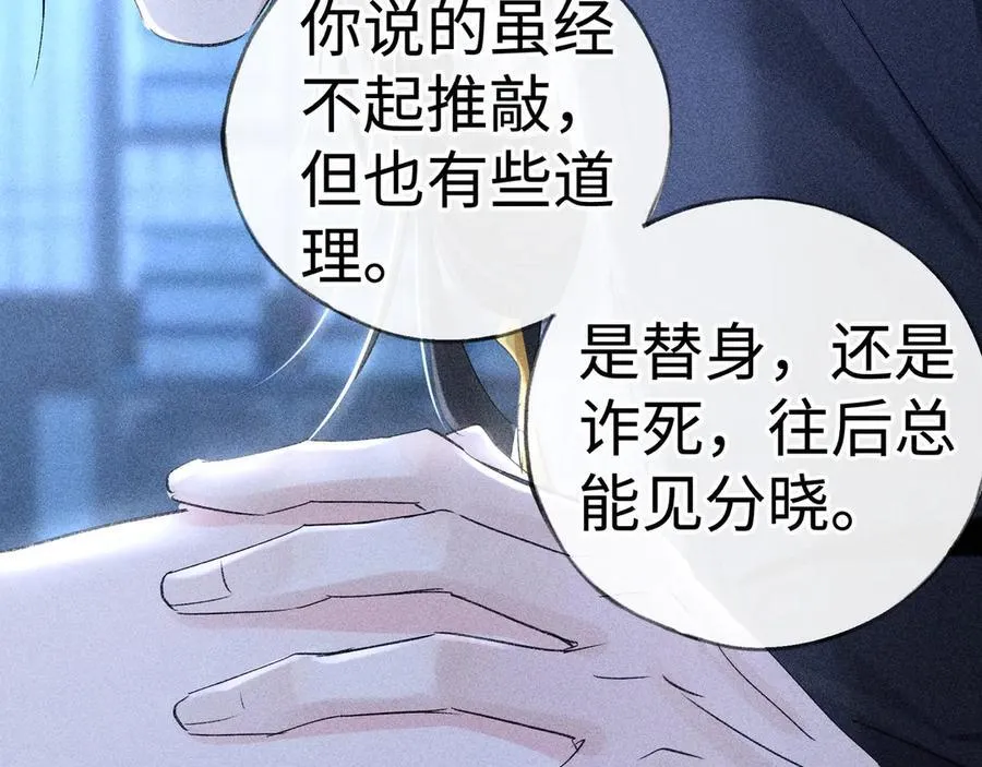 62 那试试杨梅……？ 第116页