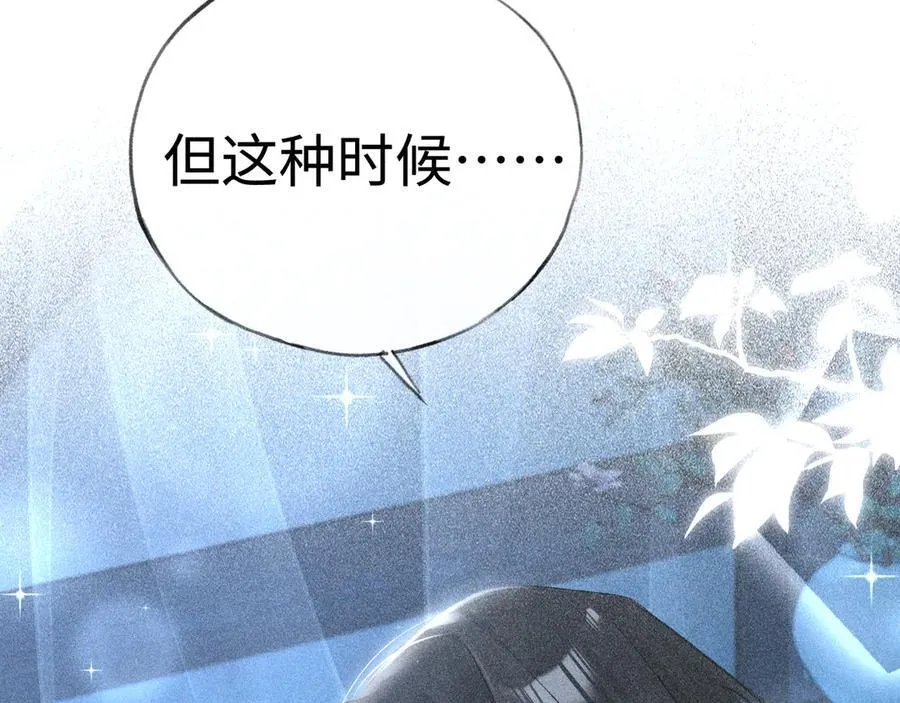 62 那试试杨梅……？ 第118页