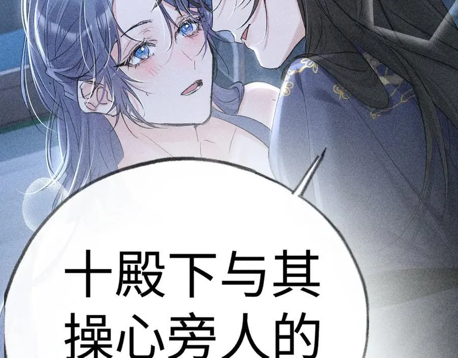 62 那试试杨梅……？ 第120页