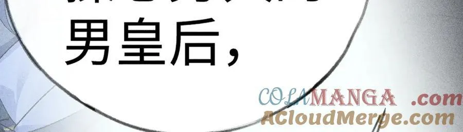 62 那试试杨梅……？ 第121页