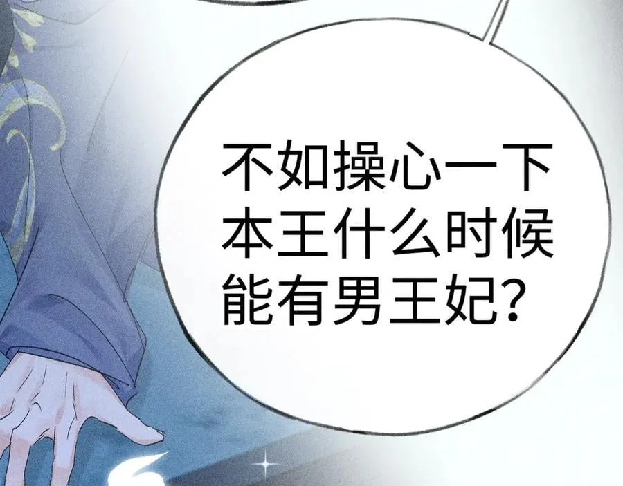 62 那试试杨梅……？ 第122页