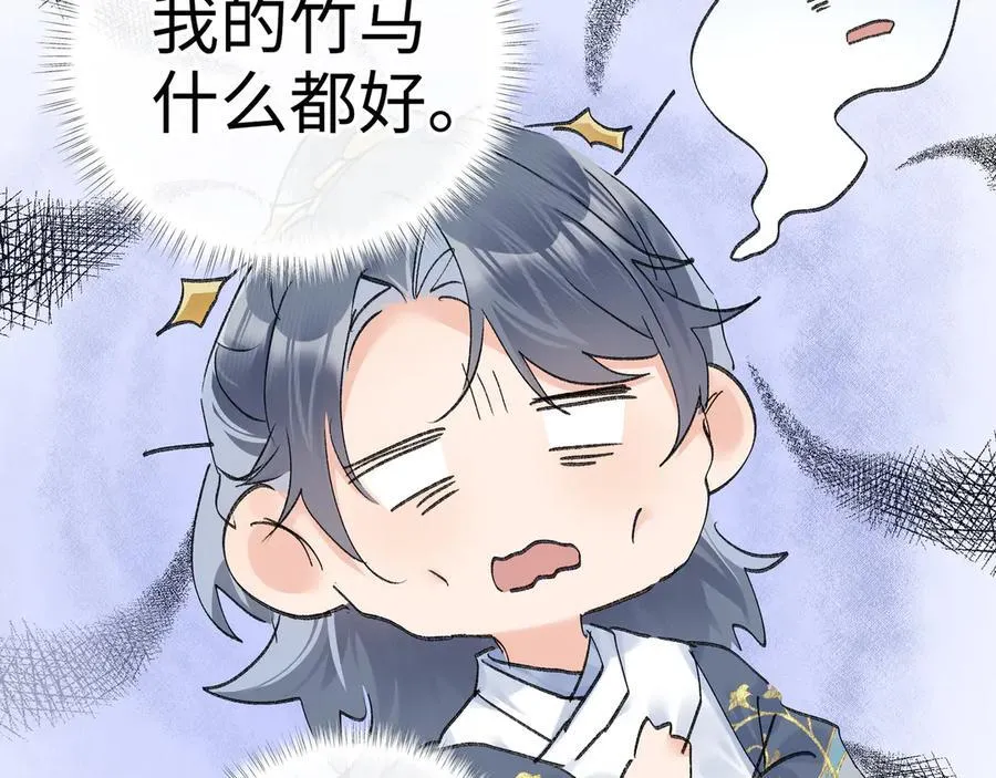 62 那试试杨梅……？ 第127页