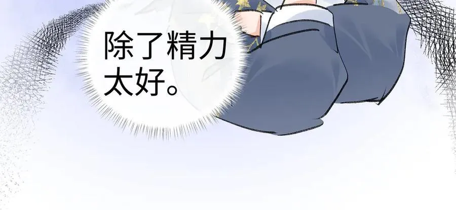 62 那试试杨梅……？ 第128页