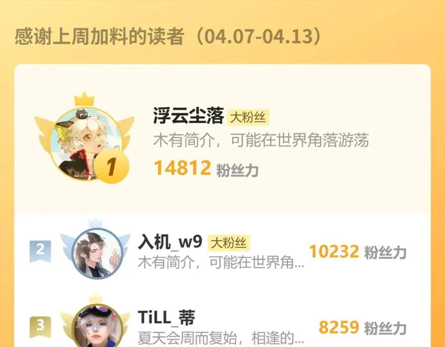 62 那试试杨梅……？ 第131页