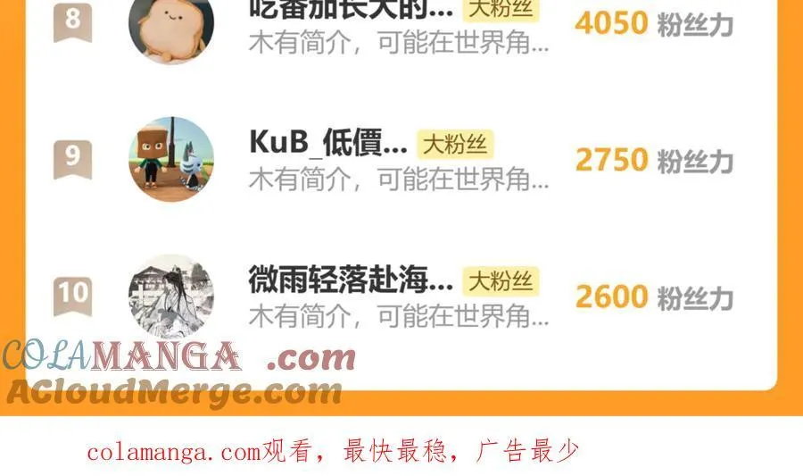 62 那试试杨梅……？ 第133页