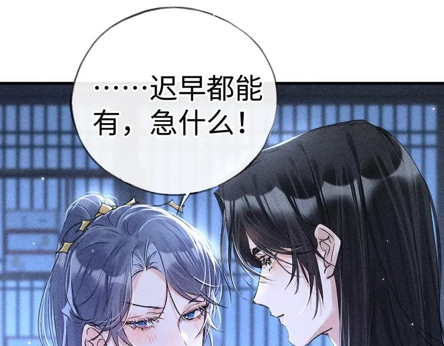63 他……竟然使坏！ 第4页