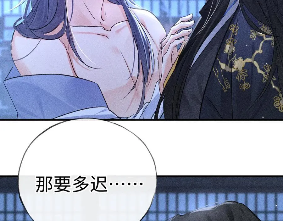 63 他……竟然使坏！ 第6页
