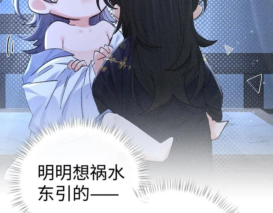 63 他……竟然使坏！ 第12页