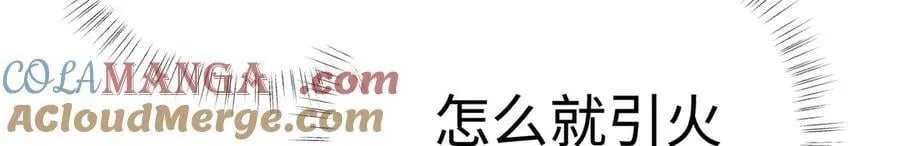 63 他……竟然使坏！ 第13页