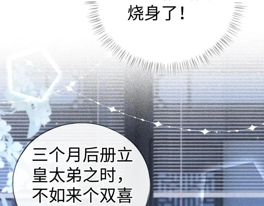 63 他……竟然使坏！ 第14页