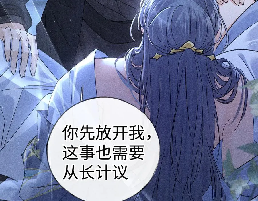 63 他……竟然使坏！ 第18页