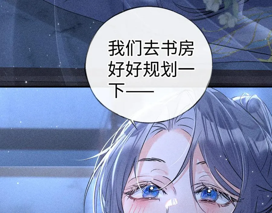 63 他……竟然使坏！ 第20页