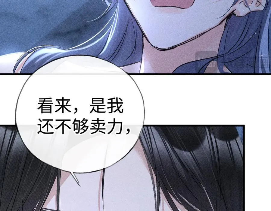 63 他……竟然使坏！ 第22页
