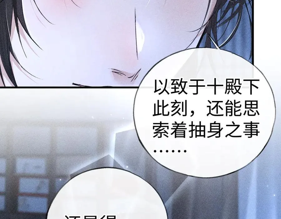 63 他……竟然使坏！ 第24页