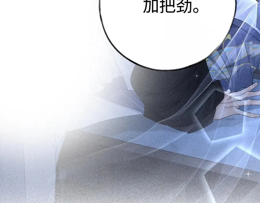 63 他……竟然使坏！ 第28页