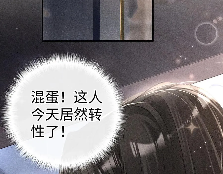 63 他……竟然使坏！ 第34页