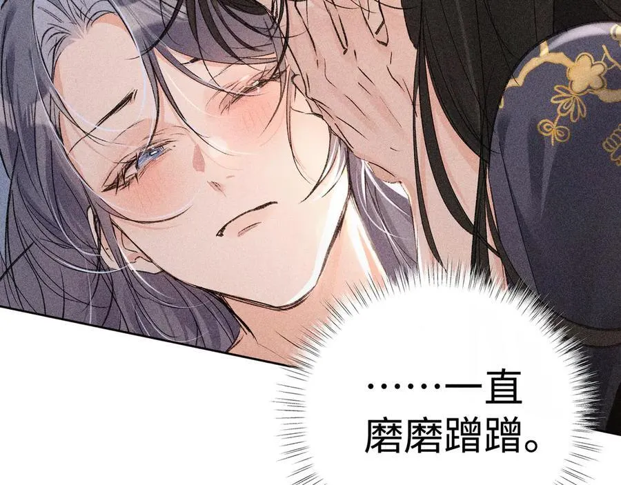 63 他……竟然使坏！ 第36页