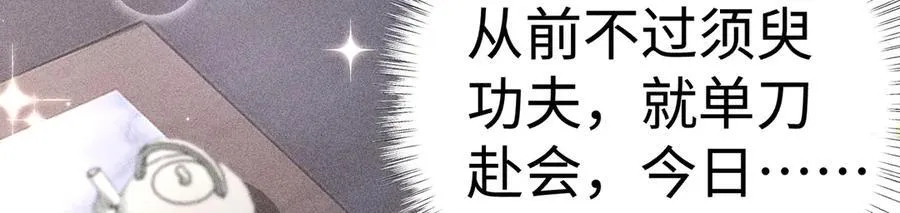 63 他……竟然使坏！ 第39页