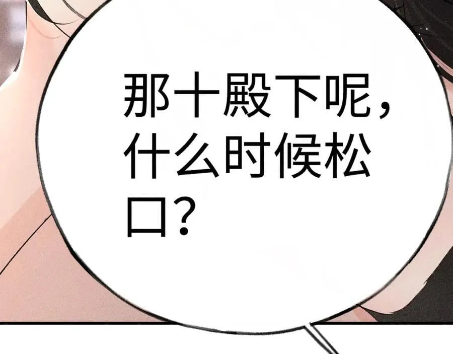 63 他……竟然使坏！ 第54页