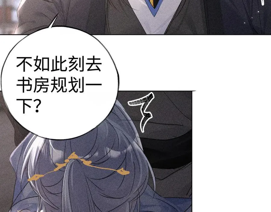 63 他……竟然使坏！ 第62页