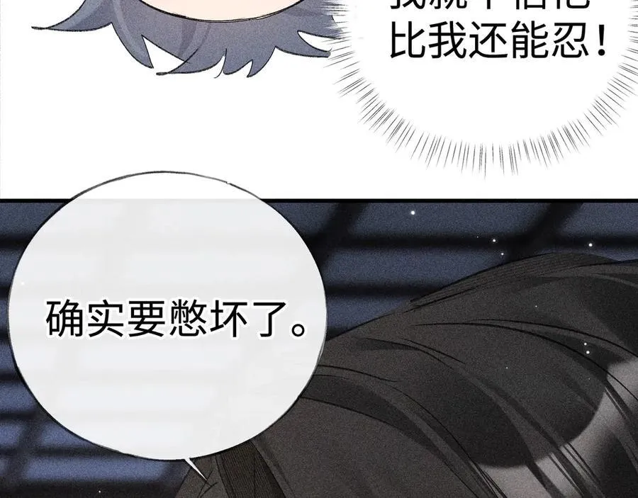 63 他……竟然使坏！ 第66页