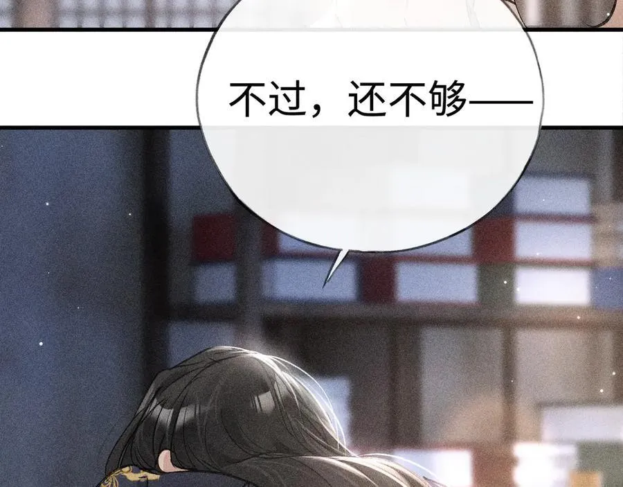 63 他……竟然使坏！ 第70页