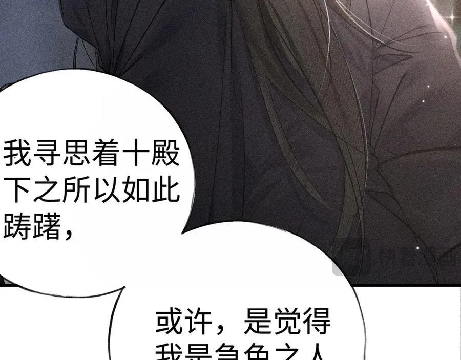 63 他……竟然使坏！ 第72页