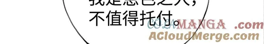 63 他……竟然使坏！ 第73页