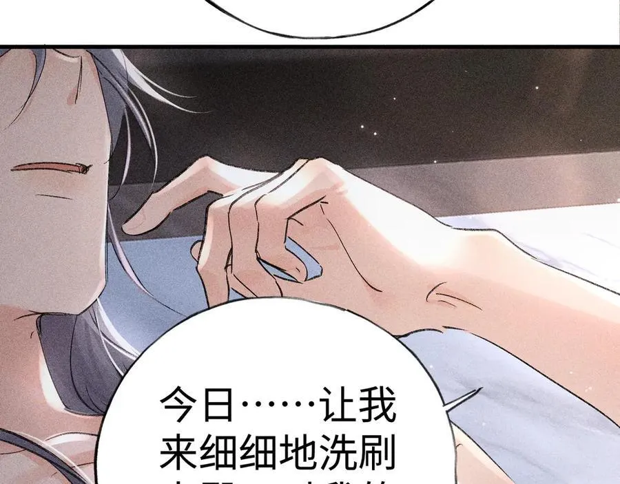 63 他……竟然使坏！ 第74页