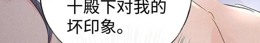 63 他……竟然使坏！ 第75页