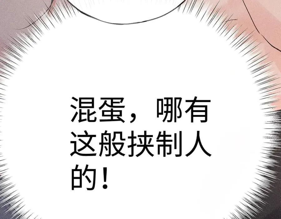 63 他……竟然使坏！ 第76页