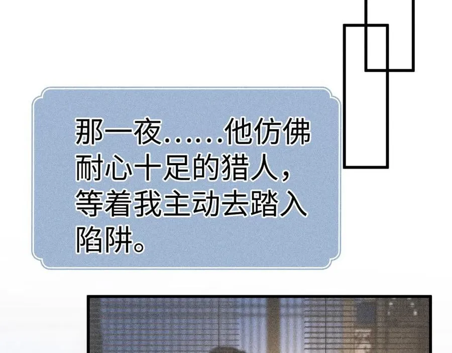 63 他……竟然使坏！ 第82页