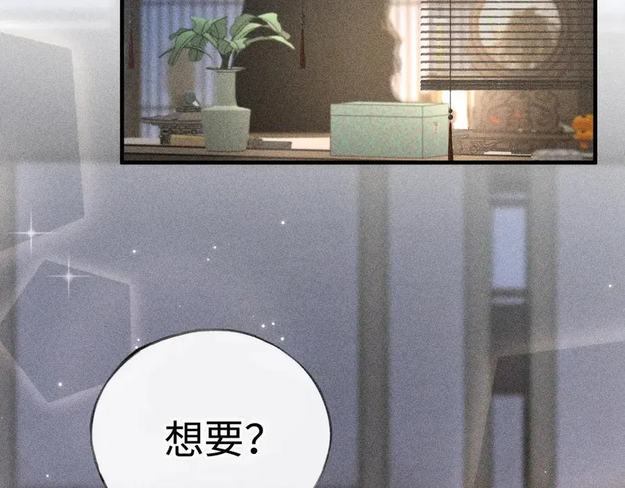 63 他……竟然使坏！ 第84页